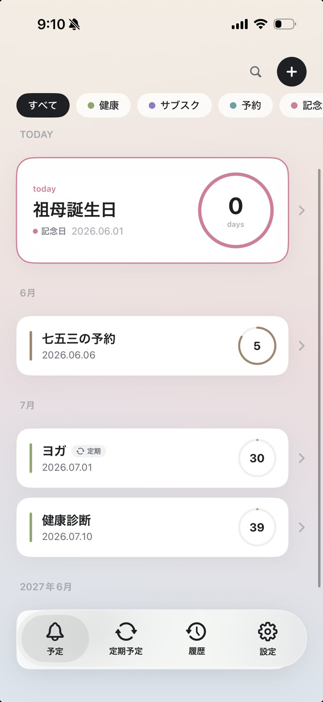 Pushly のプレビュー